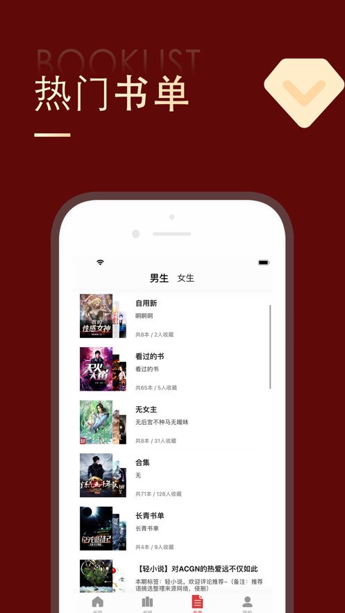 一键追书大师v1.2