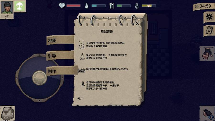 迷你dayz中文版内购版无限资源v1.5.1