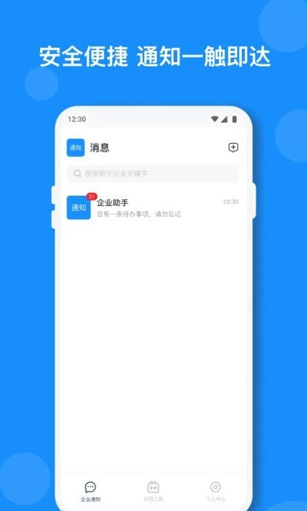 小闪v1.0.5