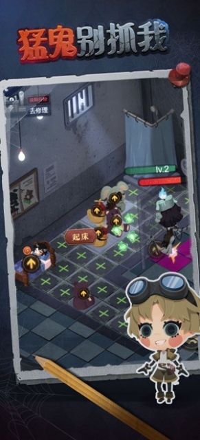 猛鬼别抓我v1.0.2