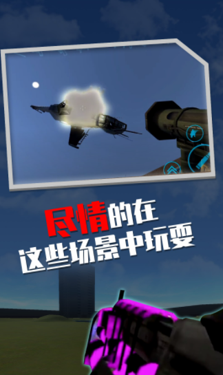 盖瑞模组沙盒v1.0.2