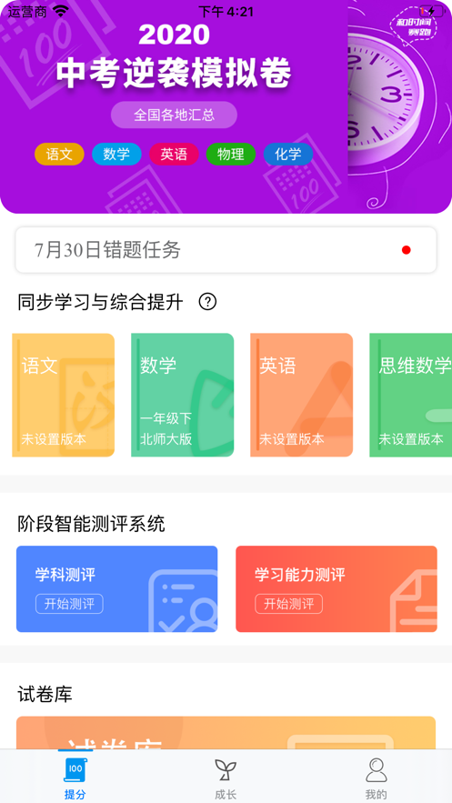 融益学v1.0.1