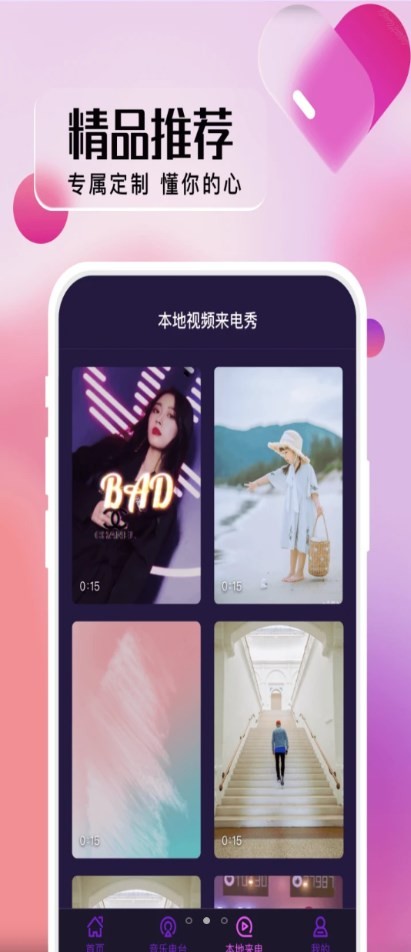 好多来电秀v1.0.0