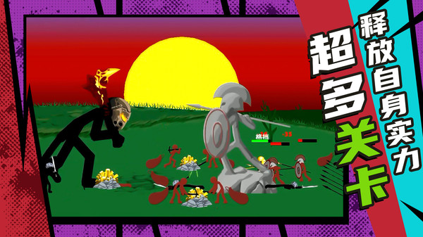 复仇联盟火柴人v1.0.0