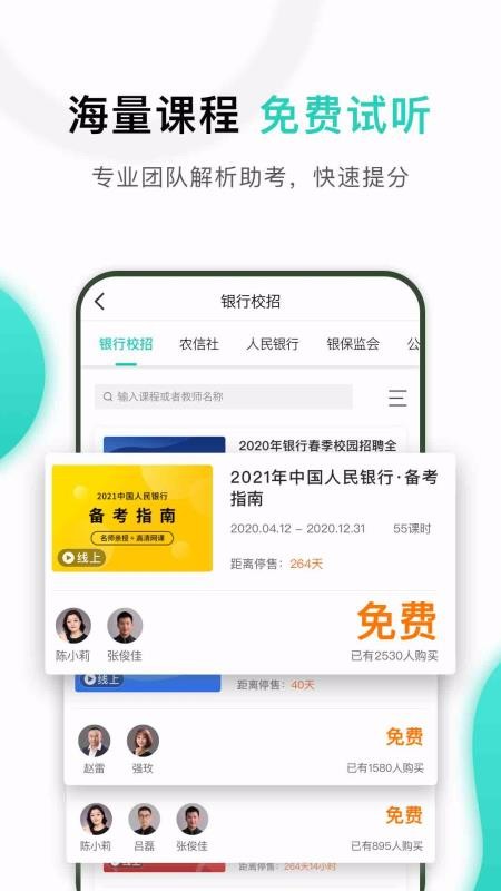 时代顾邦教育v2.4.6