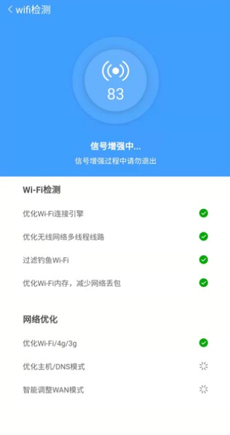 全速WiFi手机助手v1.0.0