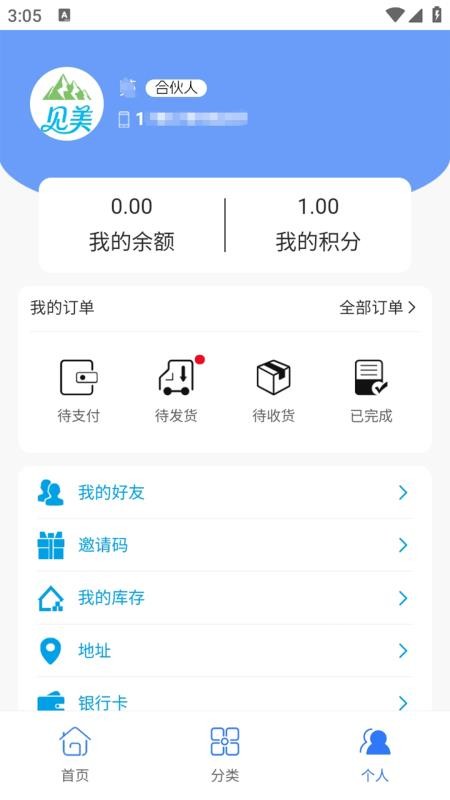 见美v1.0.0