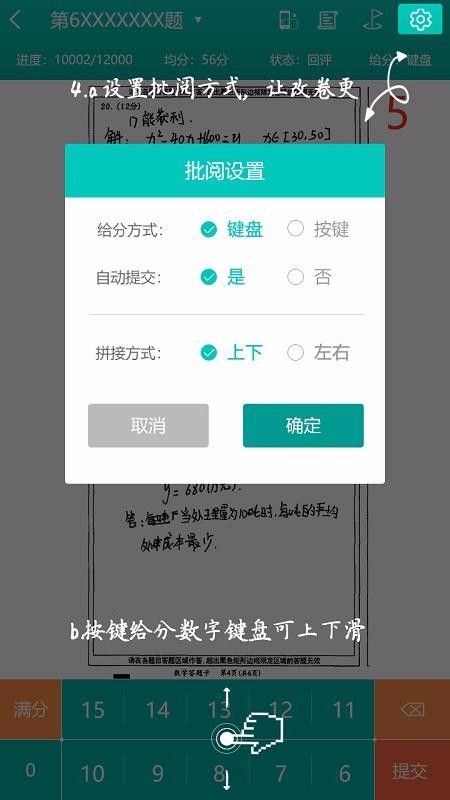 五岳阅卷v3.3.0.1