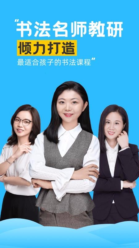芝课写字v2.1.2