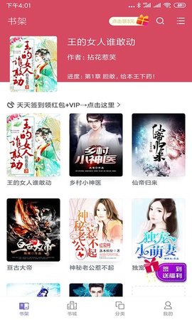 免费追书神器大全v3.9.2.3030