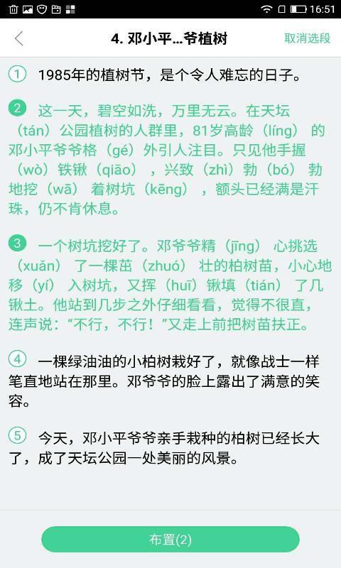 快乐学堂教师端v1.4.6