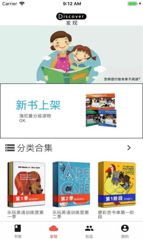 趣听英语绘本v4.0.0