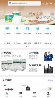 一应联盟购v1.00.01