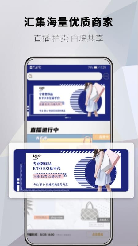 琅域商家版v1.0.5