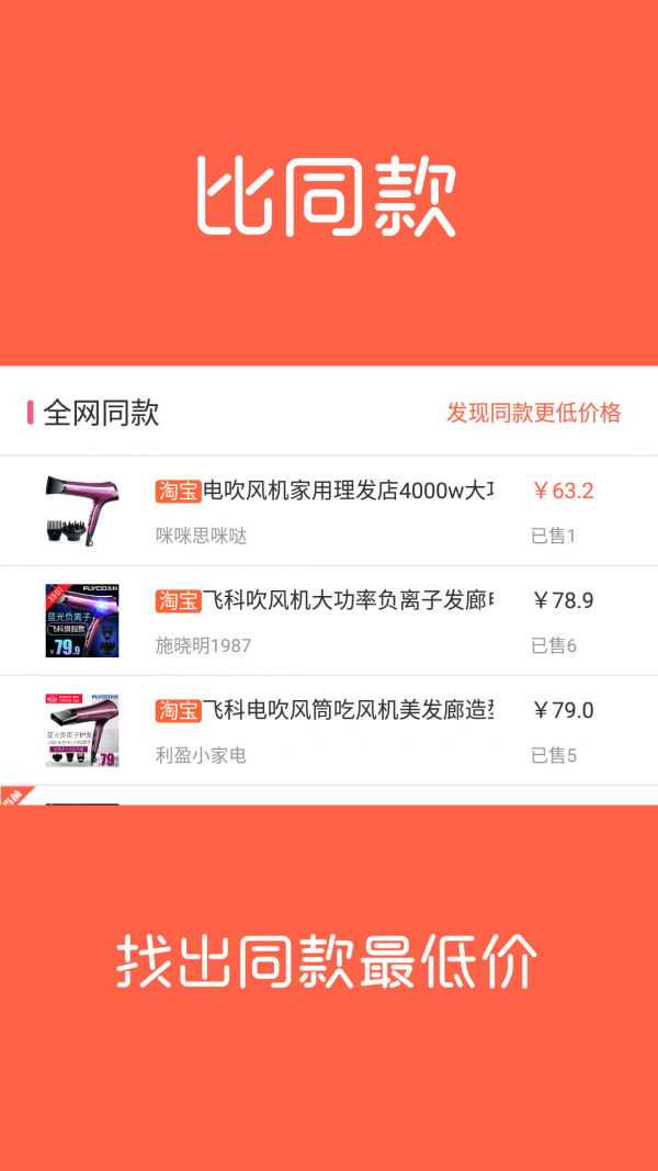 比价猫优惠券v1.6.02