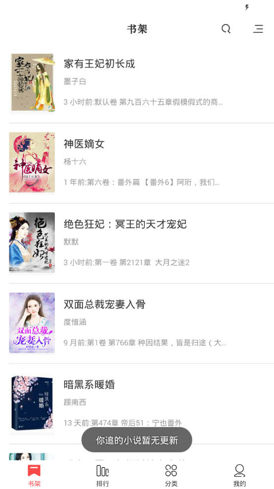 快本阅读小说v2.00.01