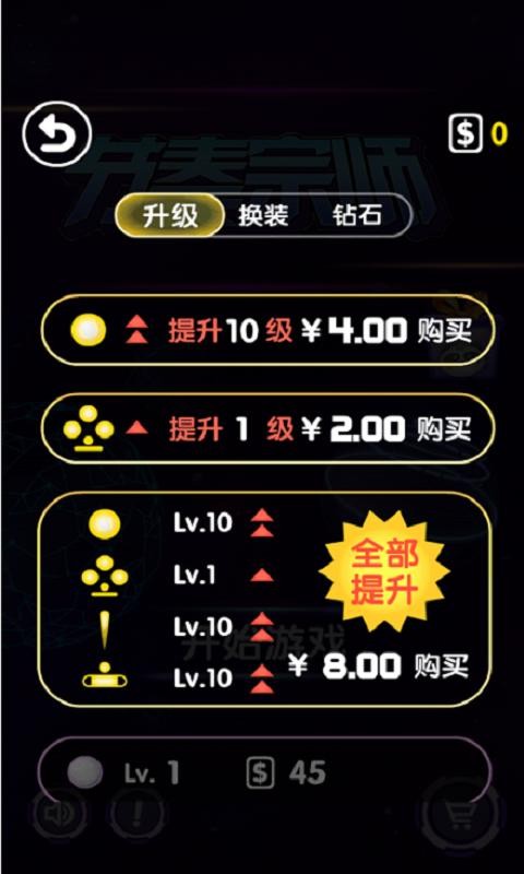 节奏宗师v4.0