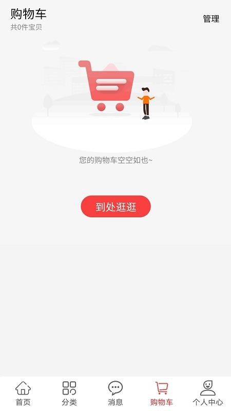 胖窝清仓v1.0.2