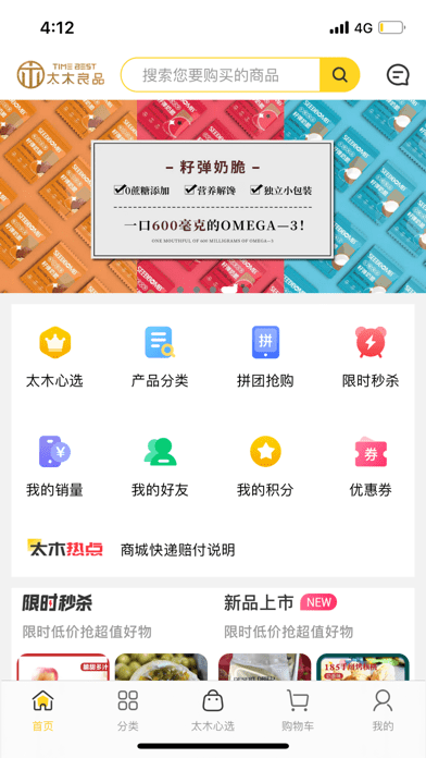 太木良品v2.3.0