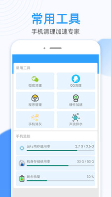 蚂蚁万能WiFi钥匙连v1.27