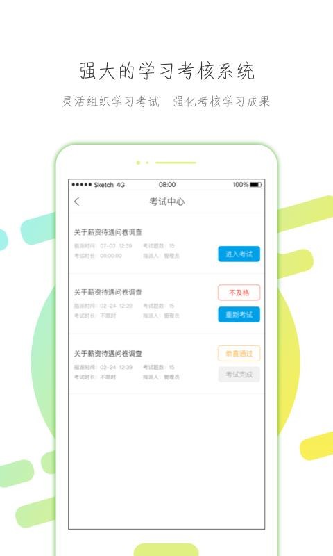 云知汇v2.2.7