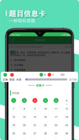 会医学题库v1.0.0