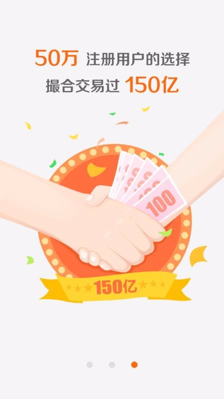 中药材诚实通v2.2.8