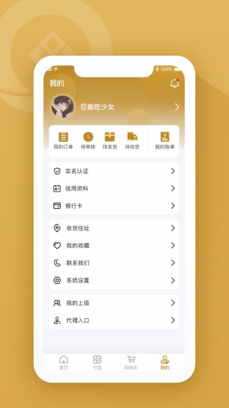 吉鑫珠宝v1.0.0
