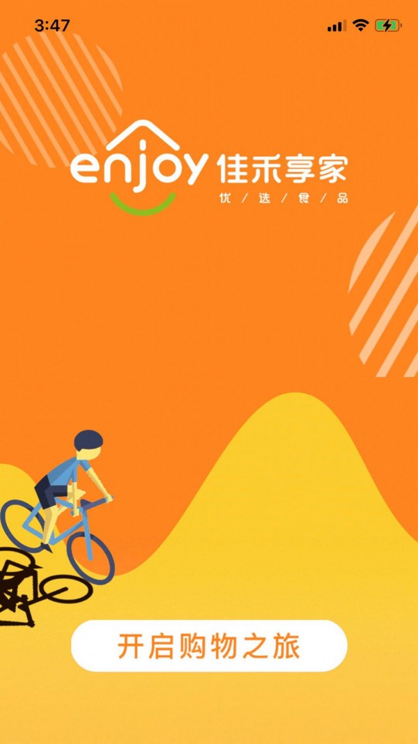 佳禾享家优品v0.2.7