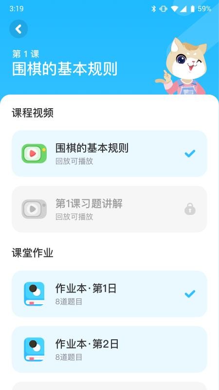 聂卫平围棋网校v1.2.1