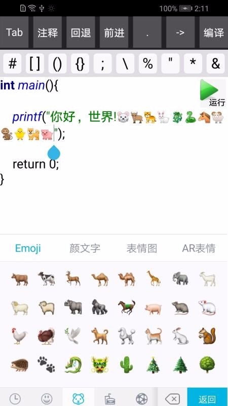 C语言编译器v18.18