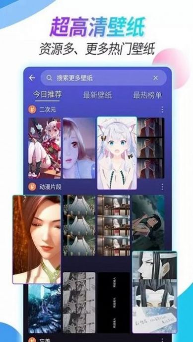 主题壁纸透明v2.8.2