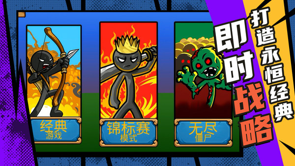 复仇联盟火柴人v1.0.0