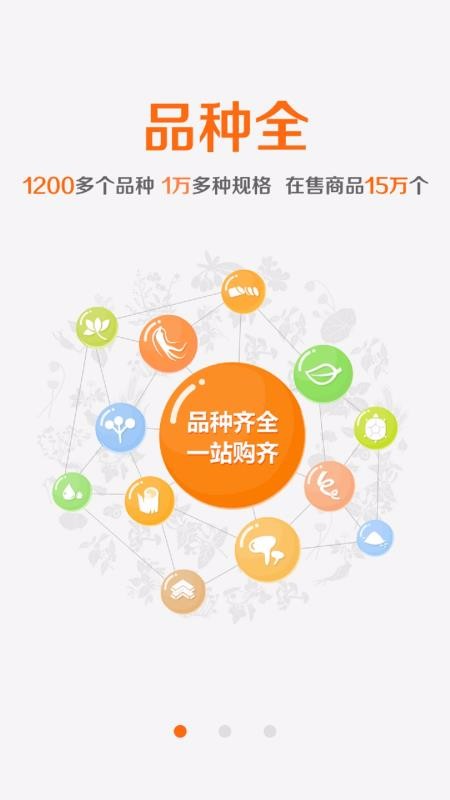 中药材诚实通v2.2.8