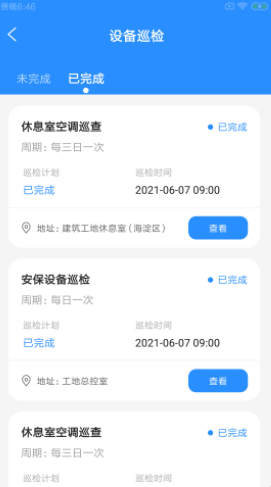 筑贝禾e维v1.0.0
