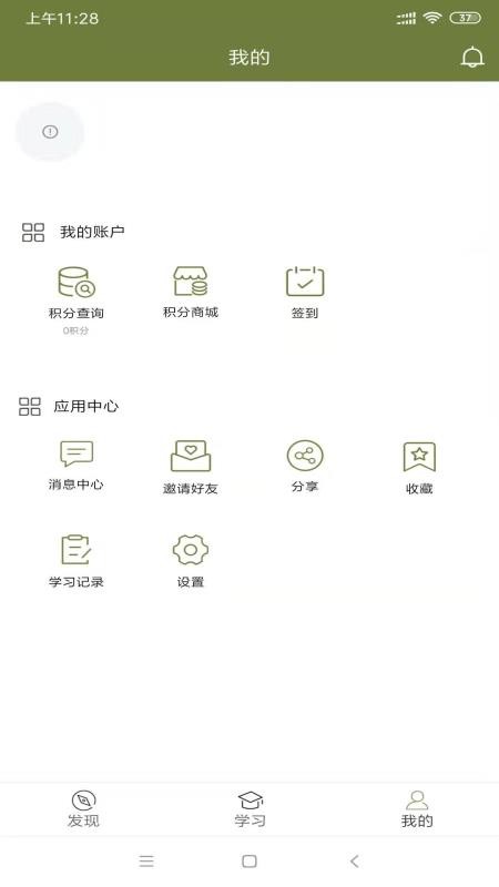 常清静学院v1.0.3
