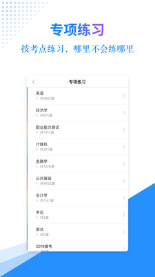 有题v3.6.6