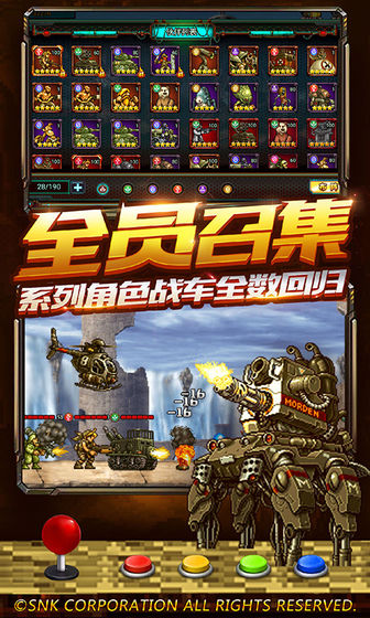 合金弹头：集结v1.0