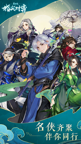 剑网3指尖对弈v1.4.386