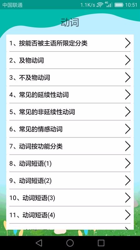 高中英语课堂v3.5.5