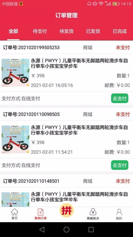 亿星云优选v1.5.5
