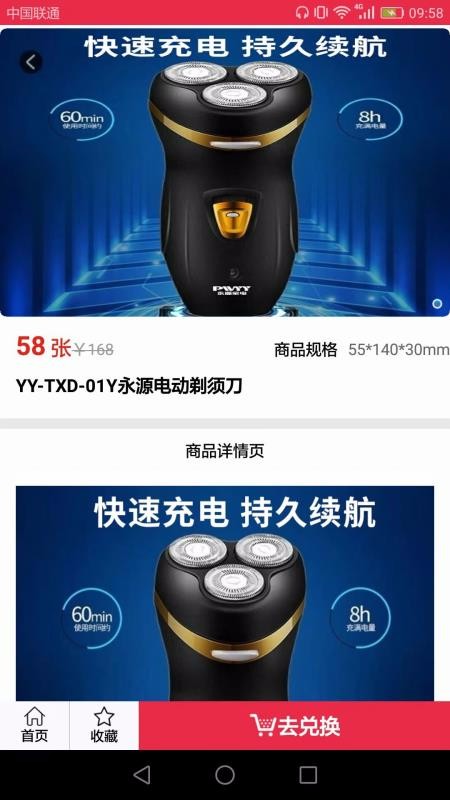 亿星云优选v1.5.5