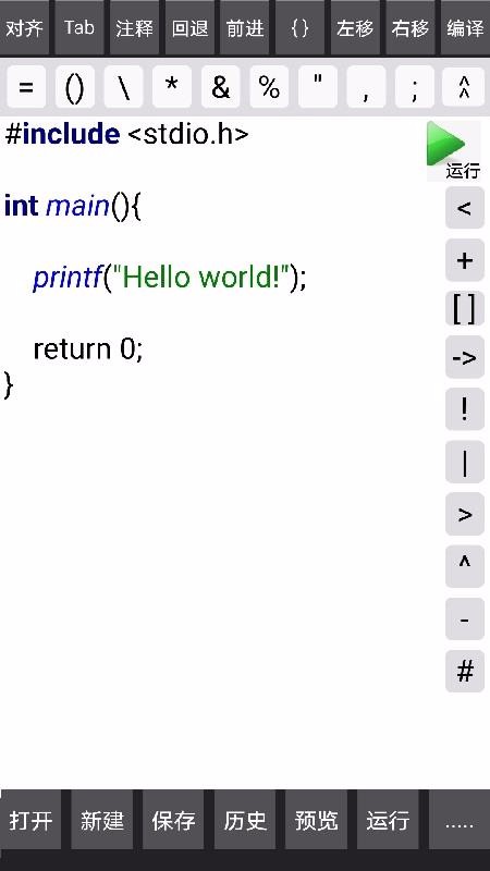 C语言编译器v18.18