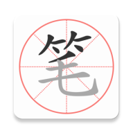 笔顺笔画大全v3.0.33.9