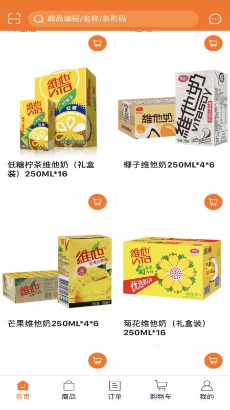 小蚂蚁供应链v5.0.957