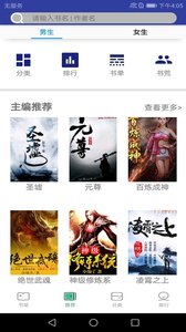 追书免费小说v3.0.9