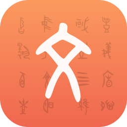 字源v1.3.1