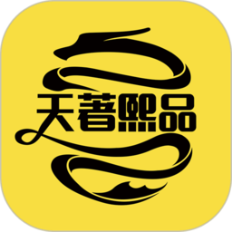 天著熙品v1.0.17