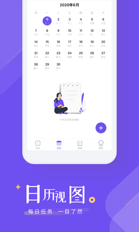 时间规划清单v1.0.1