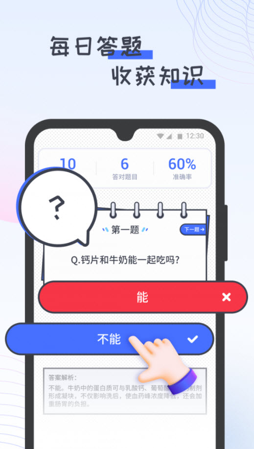 胖虎计步宝v1.0.0